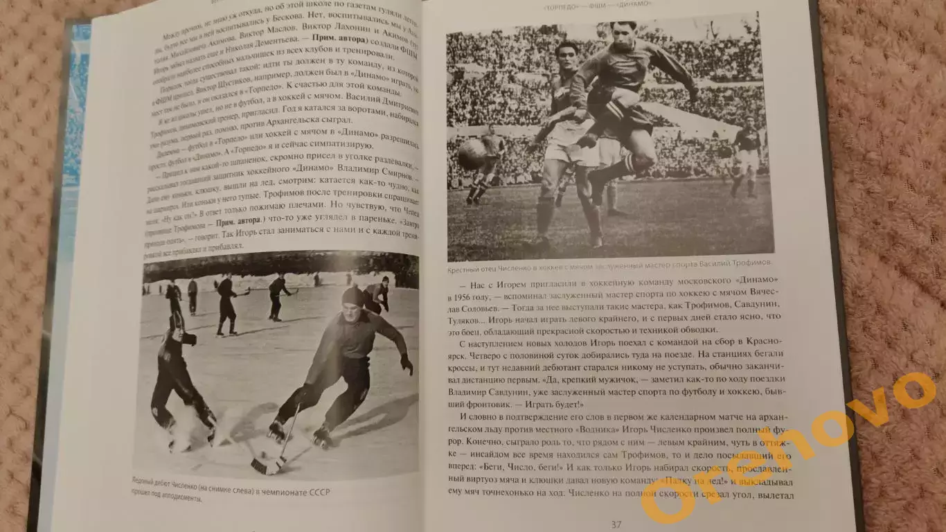 Павел Алешин Бермудский треугольник Игоря Численко 2021 Динамо Москва 2