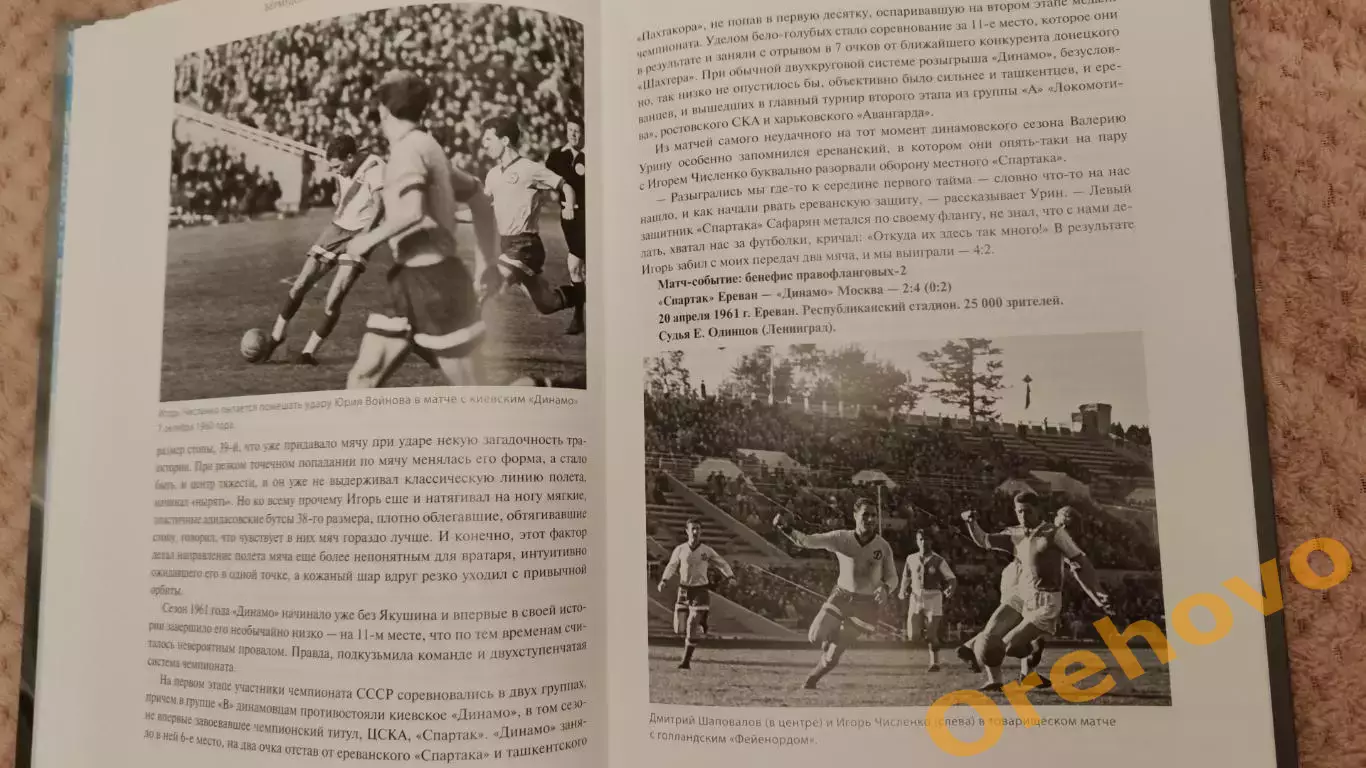 Павел Алешин Бермудский треугольник Игоря Численко 2021 Динамо Москва 3