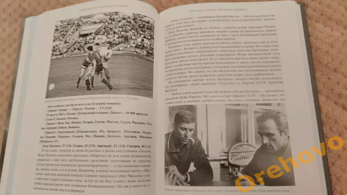 Павел Алешин Бермудский треугольник Игоря Численко 2021 Динамо Москва 5