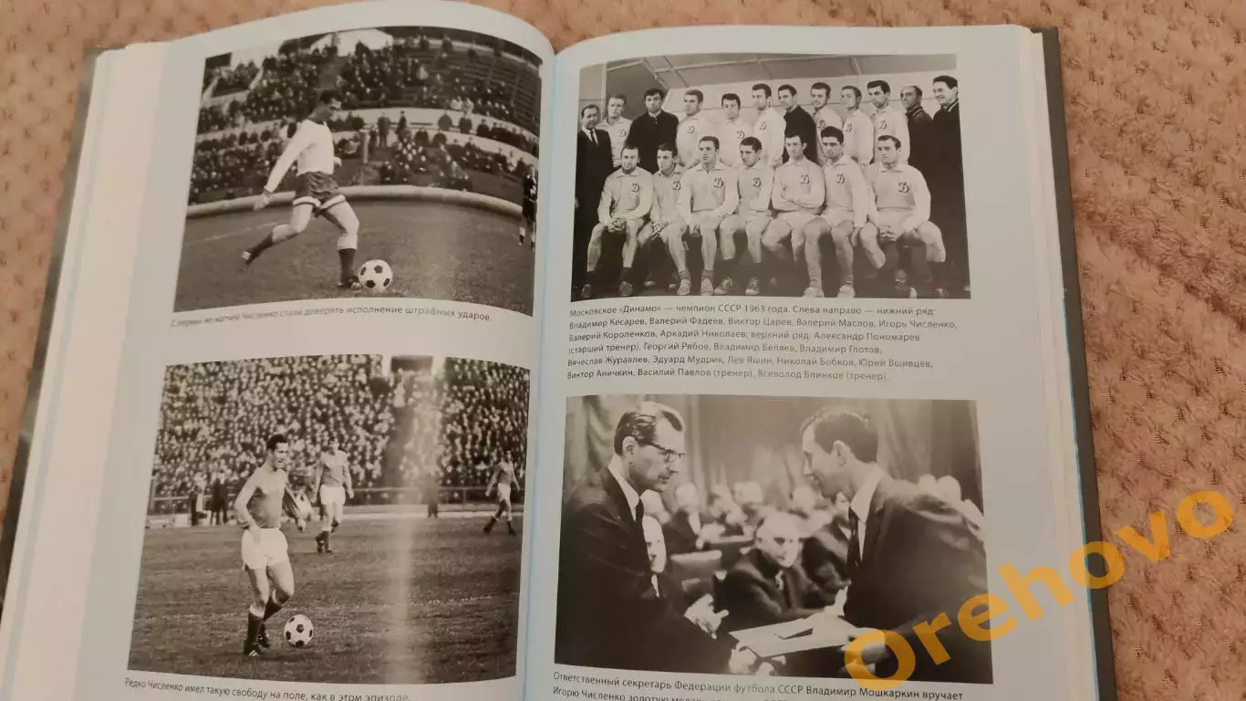 Павел Алешин Бермудский треугольник Игоря Численко 2021 Динамо Москва 6