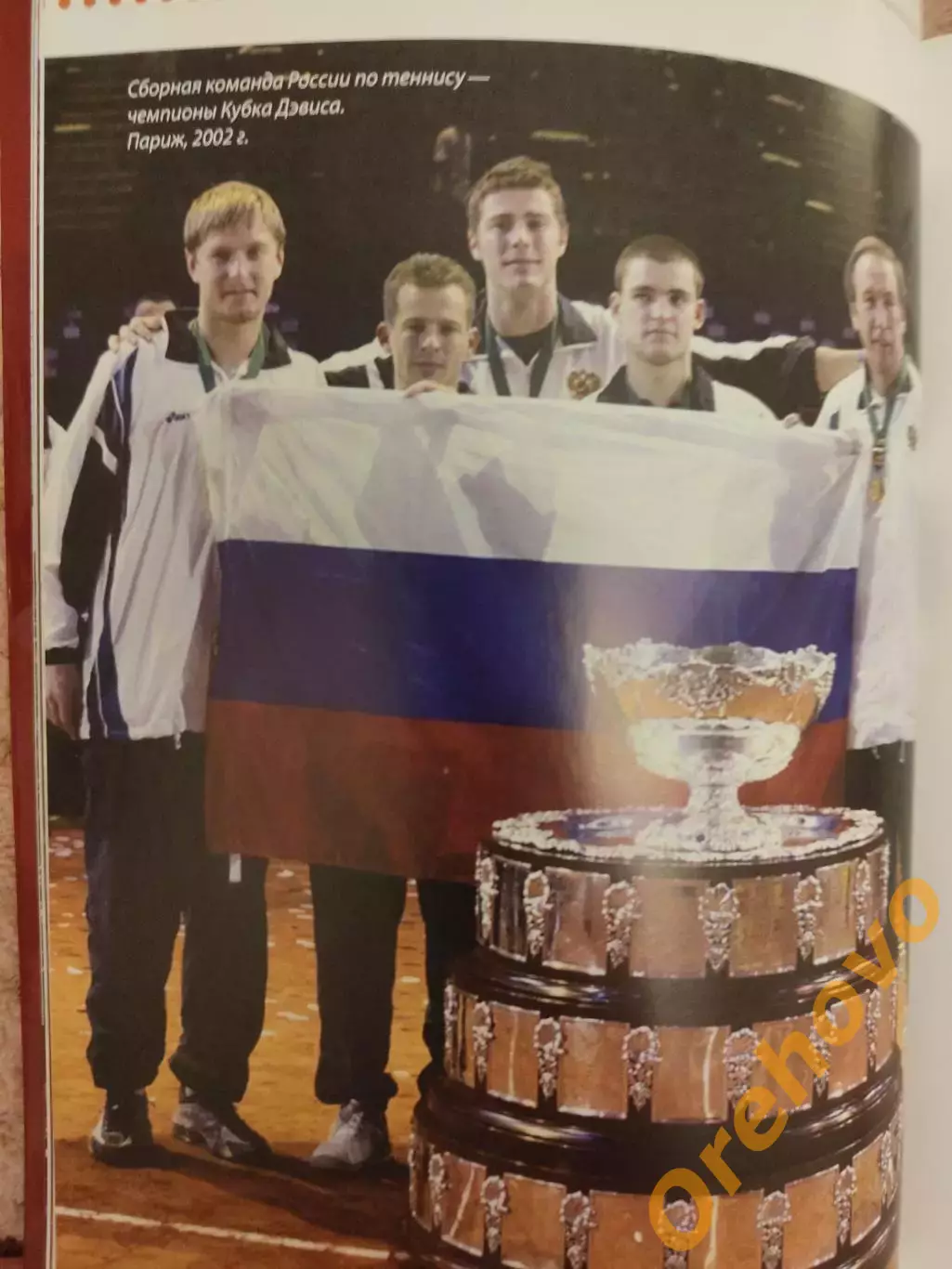 Шамиль Тарпищев Город наших побед 2013 + автограф 3