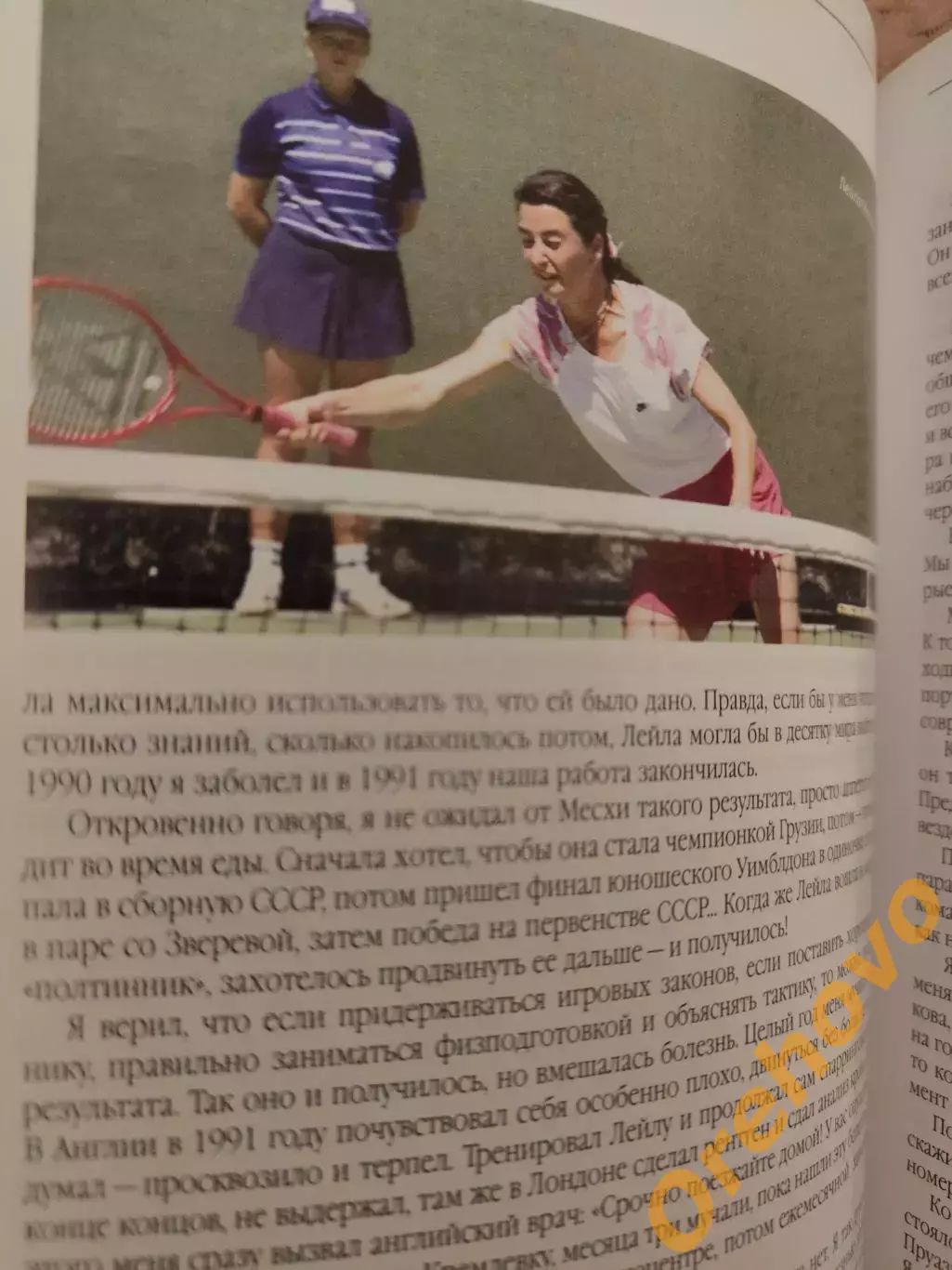 Шамиль Тарпищев Город наших побед 2013 + автограф 6