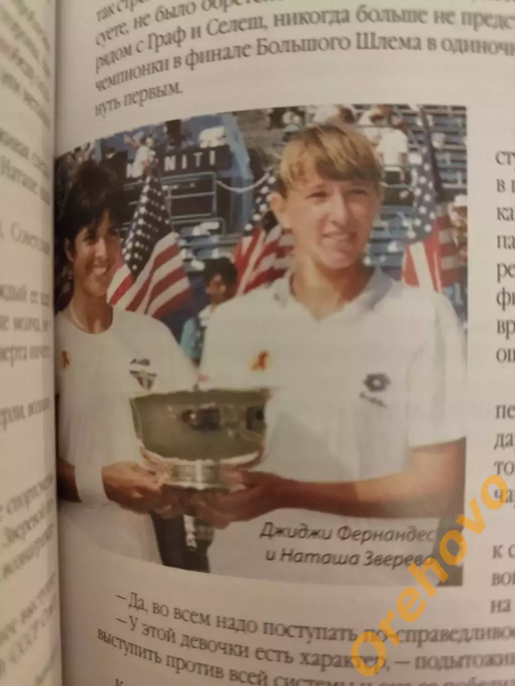 Шамиль Тарпищев Город наших побед 2013 + автограф 7