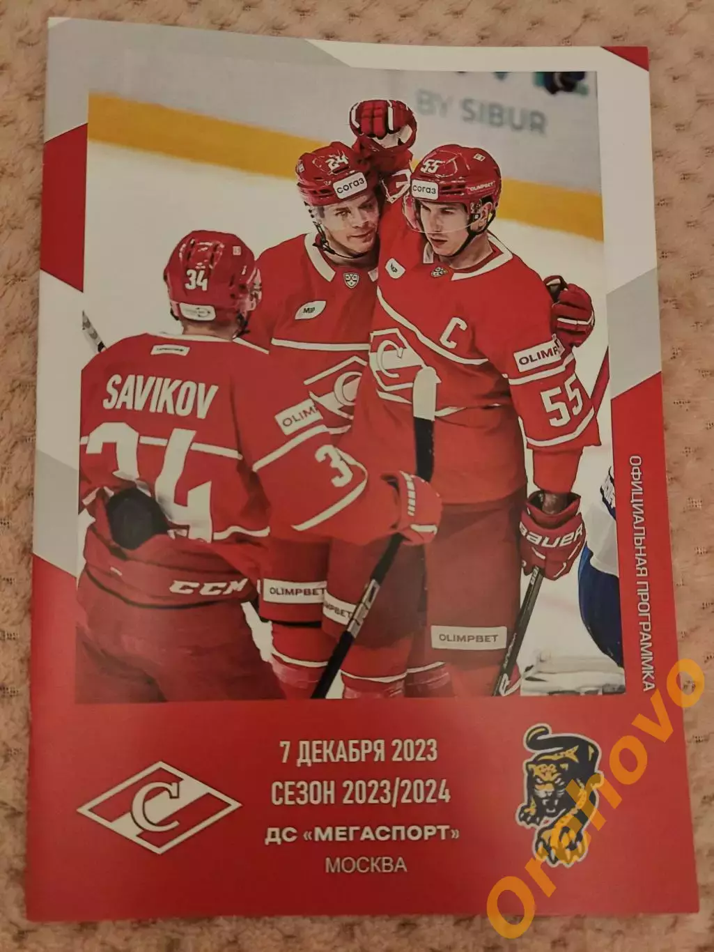 Спартак Москва - Сочи 7.12.2023