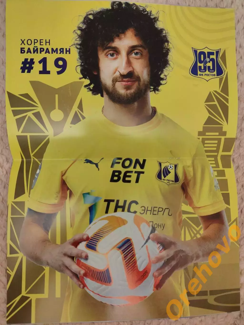 Ростов Ростов-на-Дону - Динамо Москва 2.03.2025 1