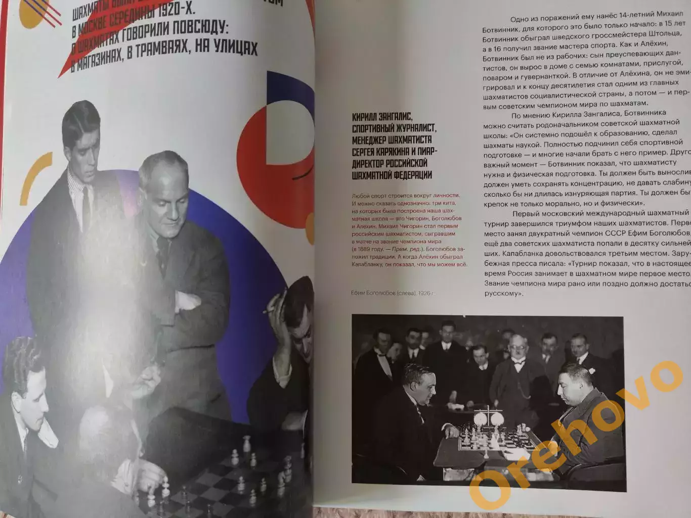 100 лет Московскому спорту 2023 2