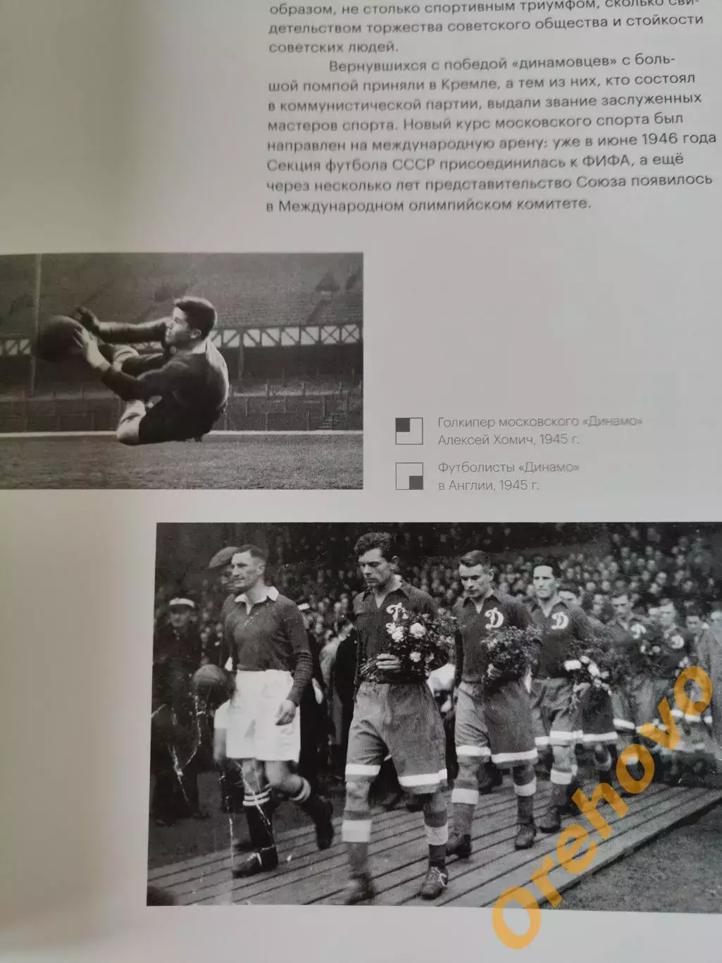 100 лет Московскому спорту 2023 3