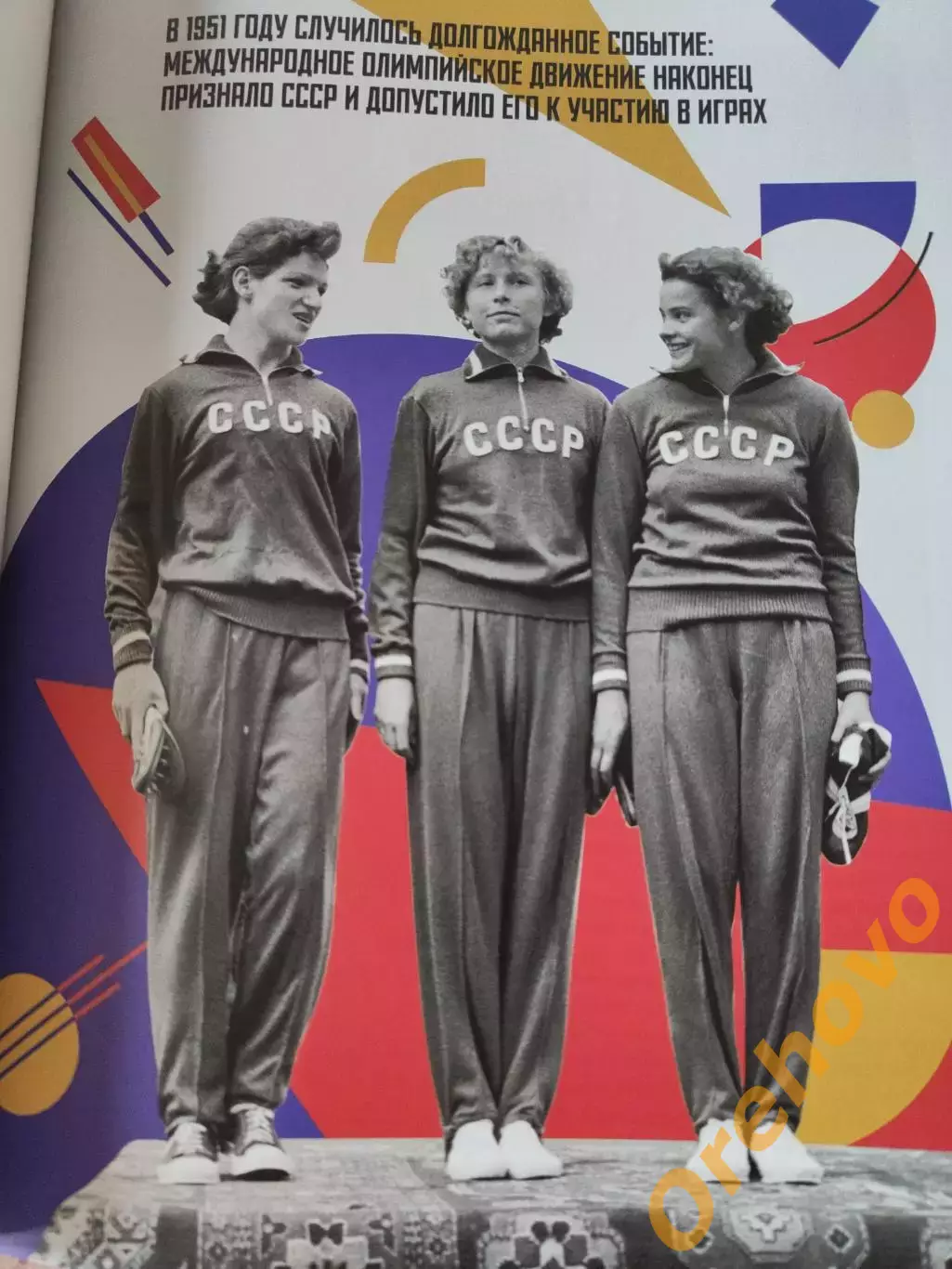 100 лет Московскому спорту 2023 4