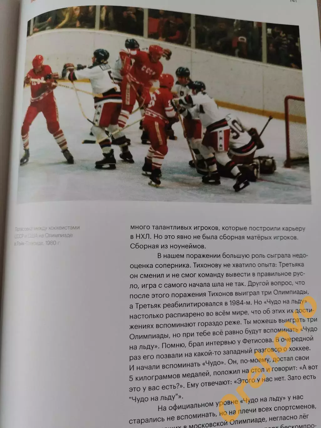 100 лет Московскому спорту 2023 6