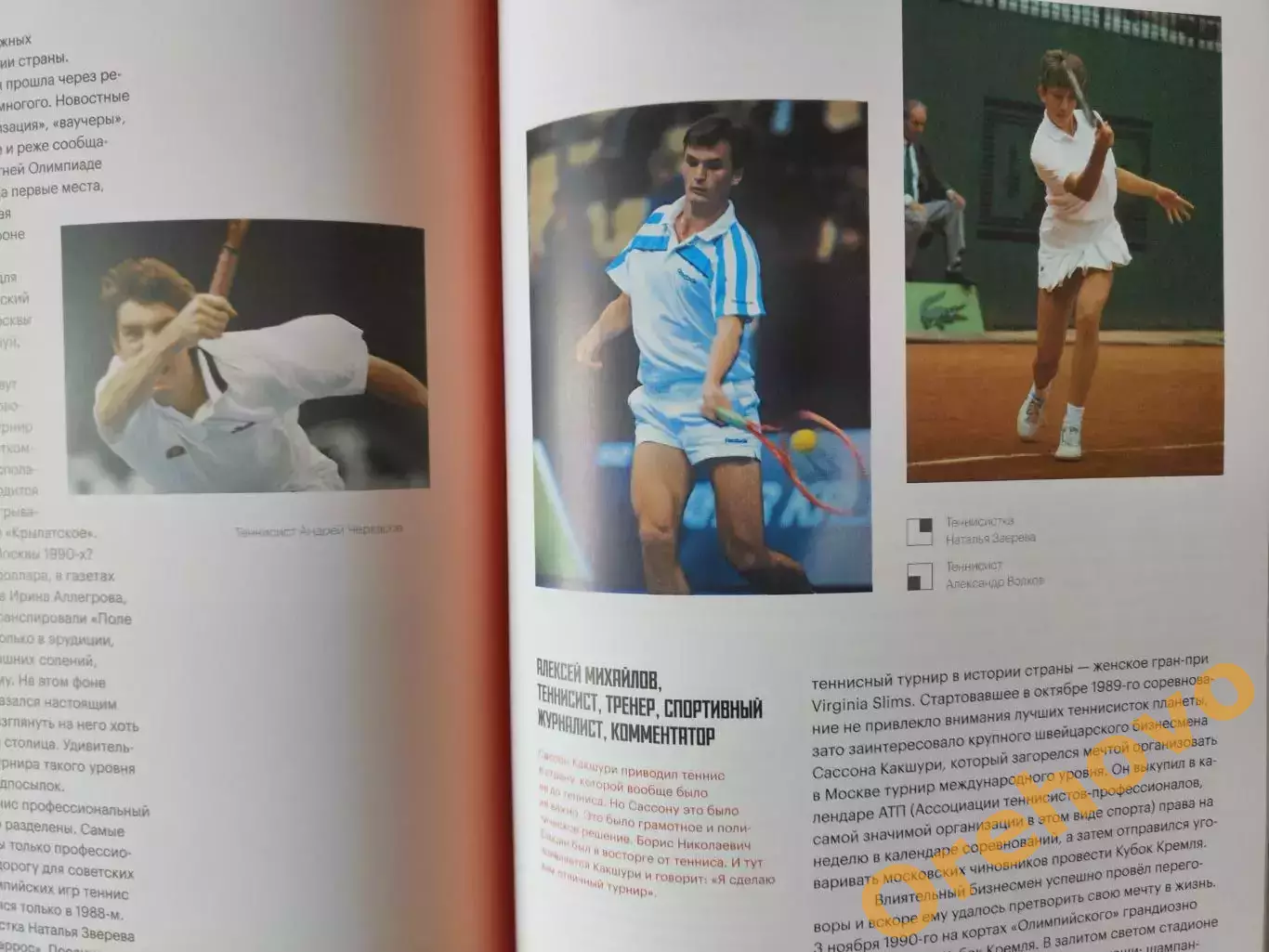 100 лет Московскому спорту 2023 7