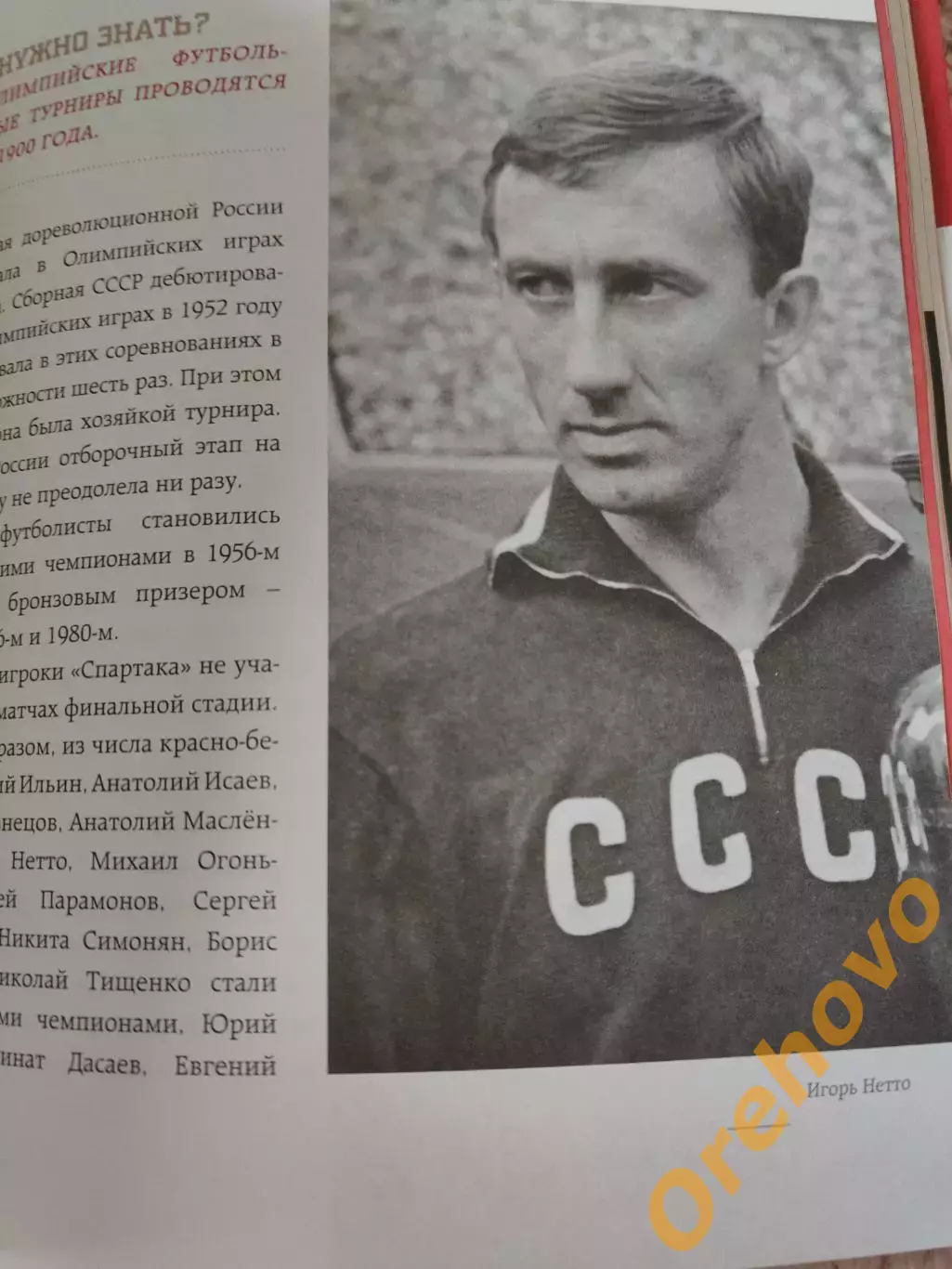 СПАРТАК Москва для всей семьи. О великой футбольной команде 2022 3