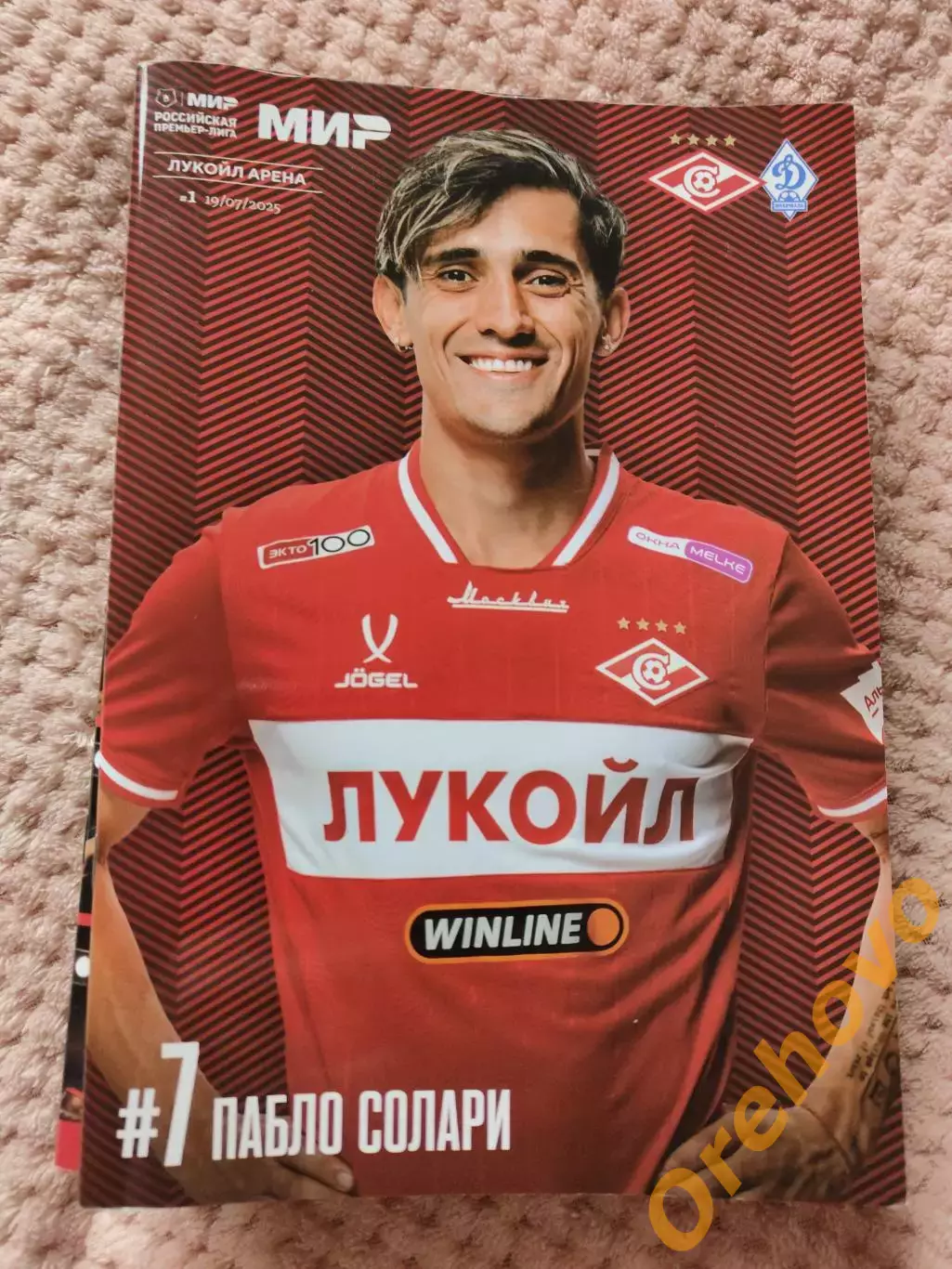 Спартак Москва - Динамо Махачкала 19.07.2025