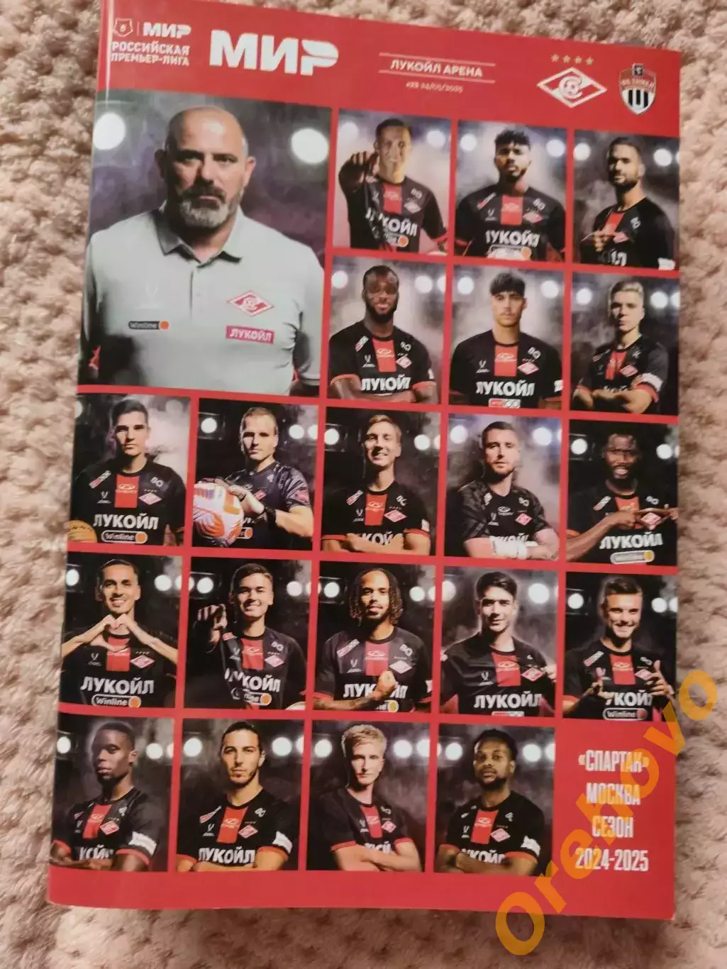 Спартак Москва - Химки 24.05.2025