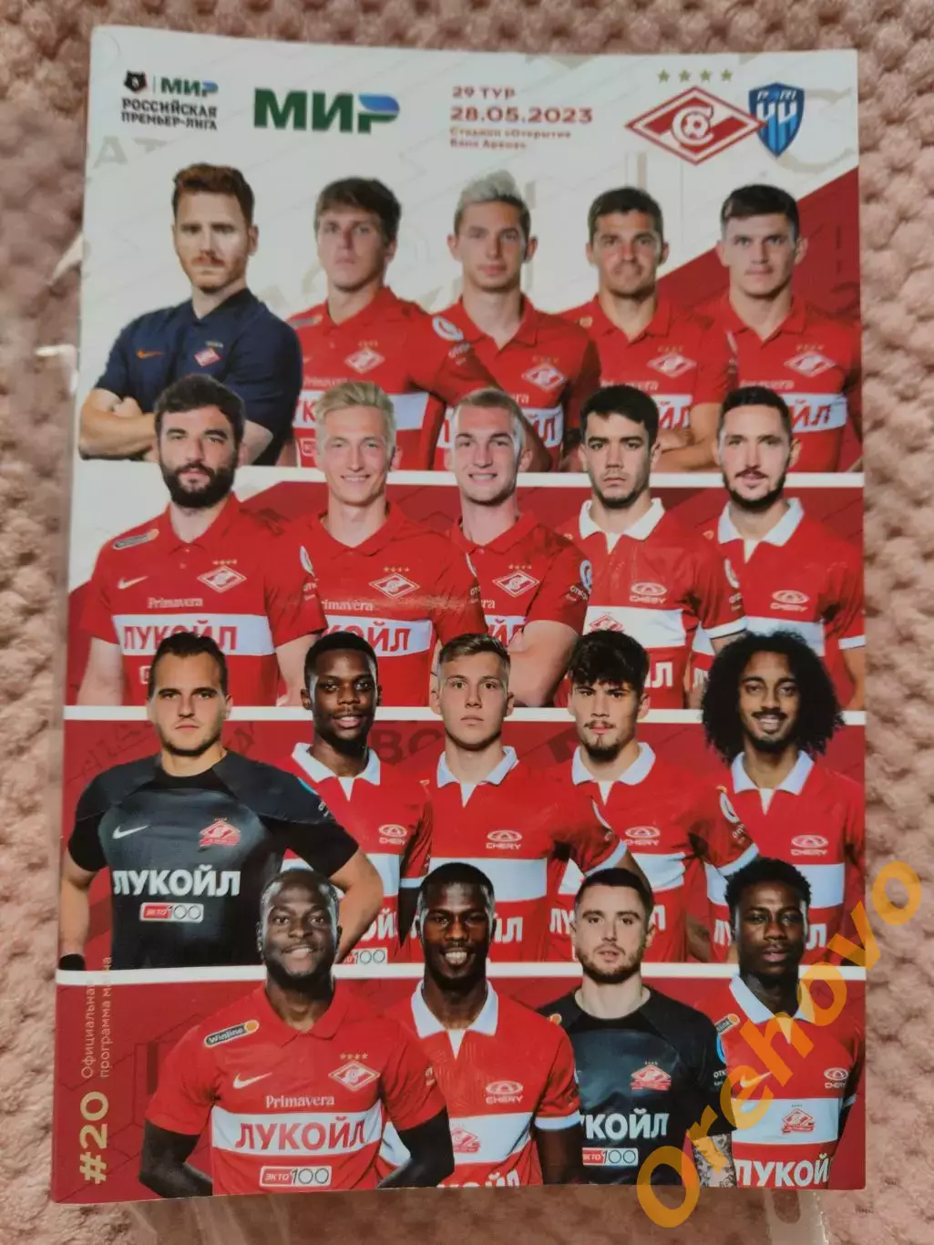 Спартак Москва - Пари НН Нижний Новгород 28.05..2023