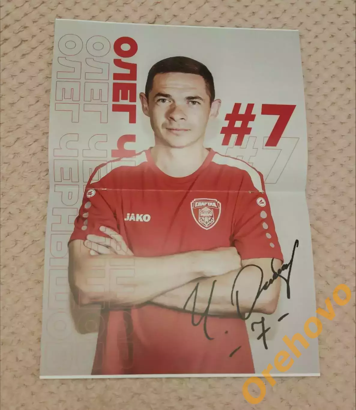 Кубок России Спартак - Динамо Брянск 23 августа сезон 2023/2024 1