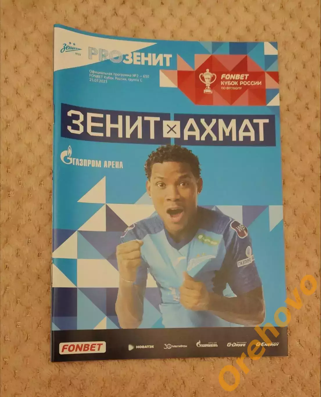 Кубок России Зенит Санкт-Петербург - Ахмат Грозный 25.07.2023