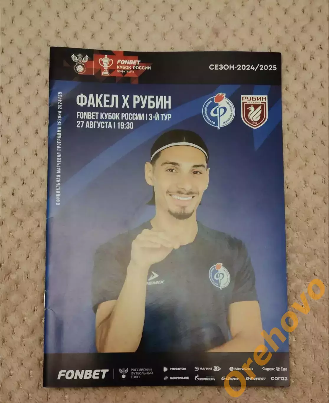 Кубок России Факел Воронеж - Рубин Казань 27.08.2024