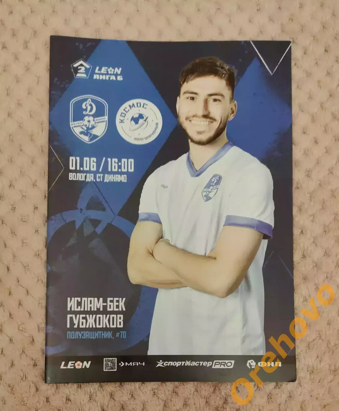 Динамо Вологда - Космос 01.06.2025