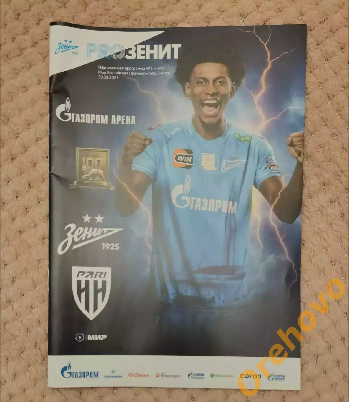 Зенит Санкт-Петербург - Пари НН Нижний Новгород 30.08.2025