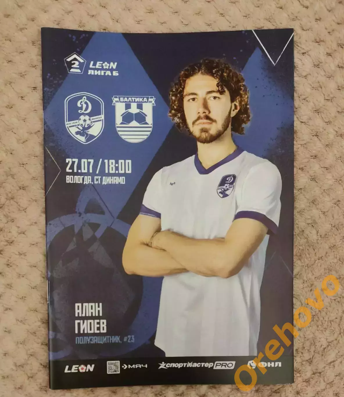 Динамо Вологда - Балтика 27.07.2025