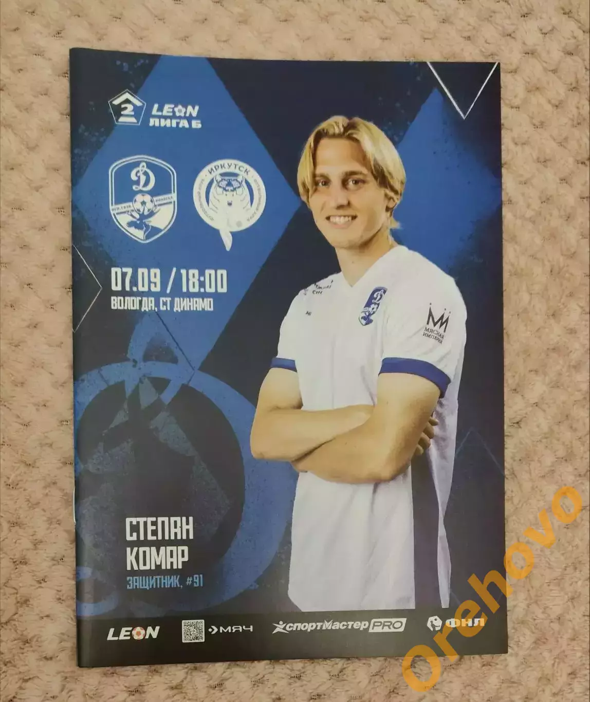 Динамо Вологда - Иркутск 07.09.2025