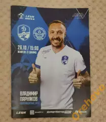 Динамо Вологда - Тверь 26.10.2025