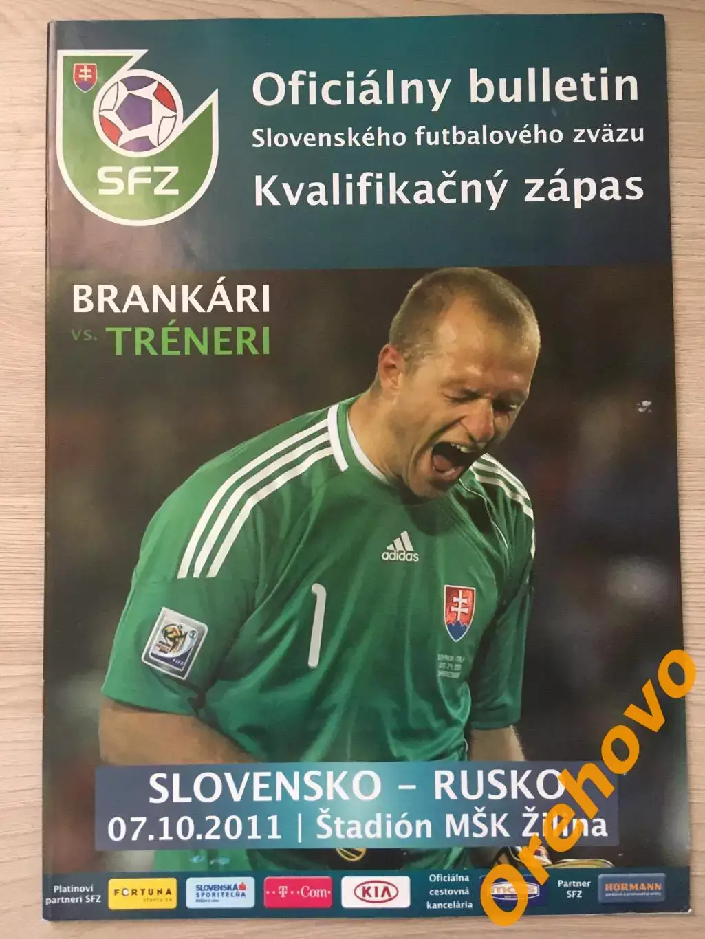 Сборные Словения - Россия 07.10.2011
