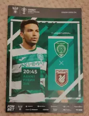 Кубок России Ахмат Грозный — Рубин Казань 26.08.2025