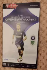 Кубок России Оренбург - Ахмат Грозный 13.08.2025