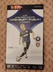 Кубок России Оренбург - Рубин Казань 16.09.2025