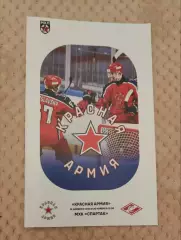 Красная Армия - МХК Спартак Москва 19-20.11.2022