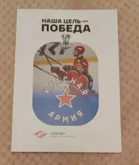 Красная Армия - МХК Спартак Москва 10,11.03.2022