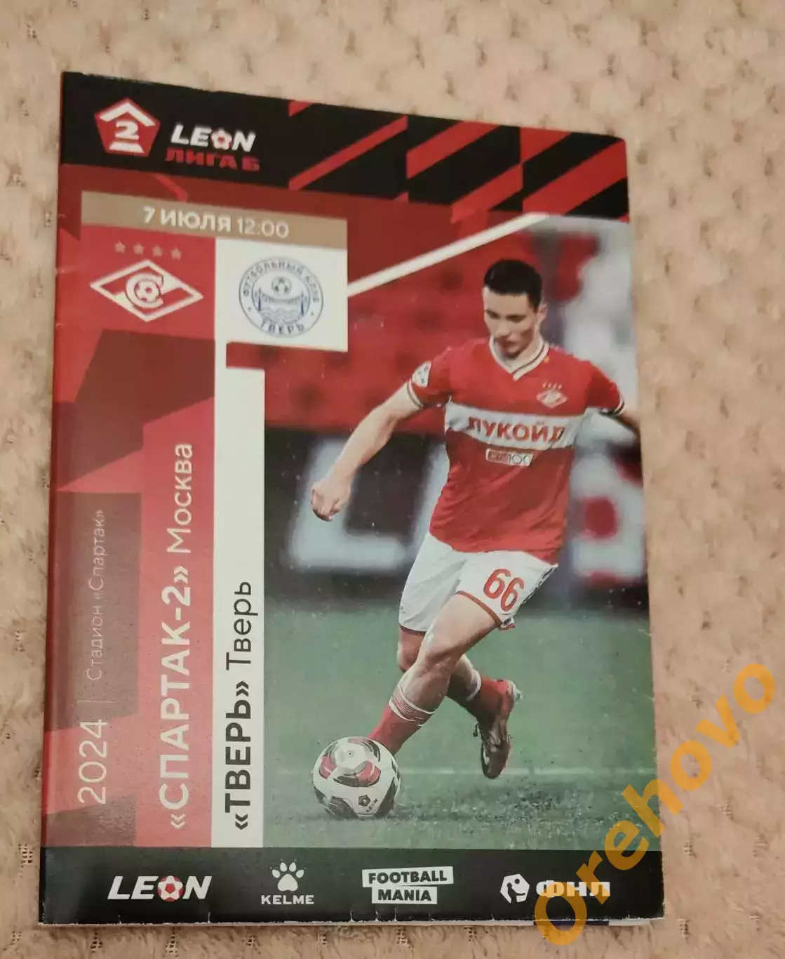 Спартак-2 Москва - Тверь 07.07.2024