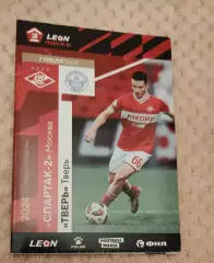 Спартак-2 Москва - Тверь 07.07.2024