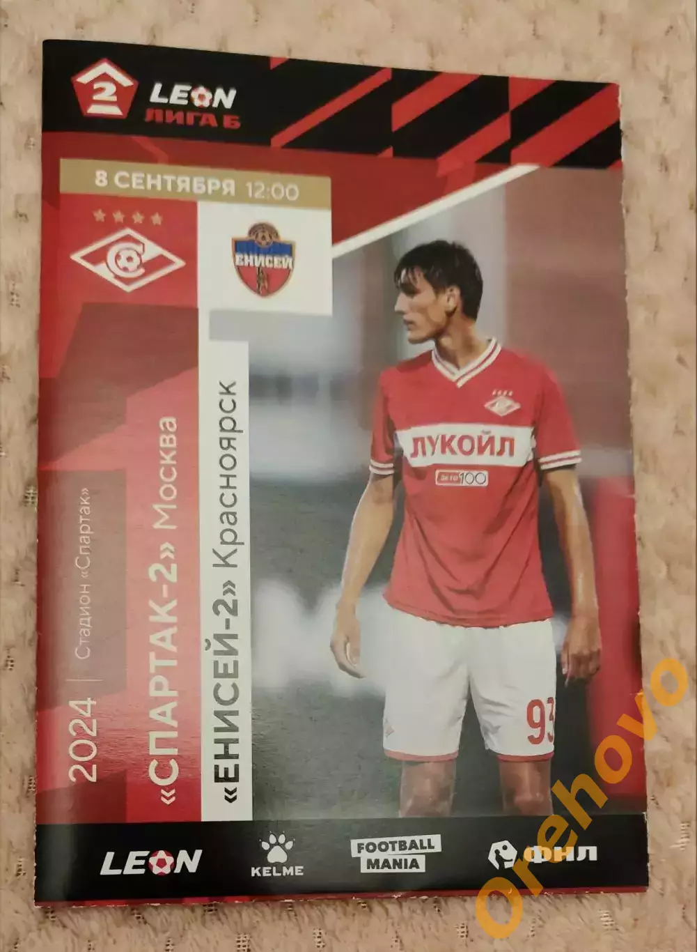 Спартак-2 Москва - Енисей-2 Красноярск 8.09.2024