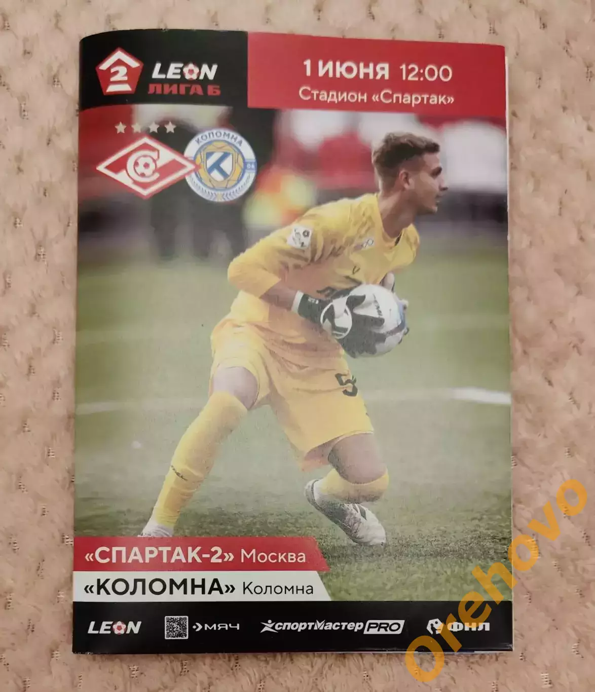 Спартак-2 Москва - Коломна 1.06.2025