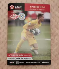 Спартак-2 Москва - Коломна 1.06.2025