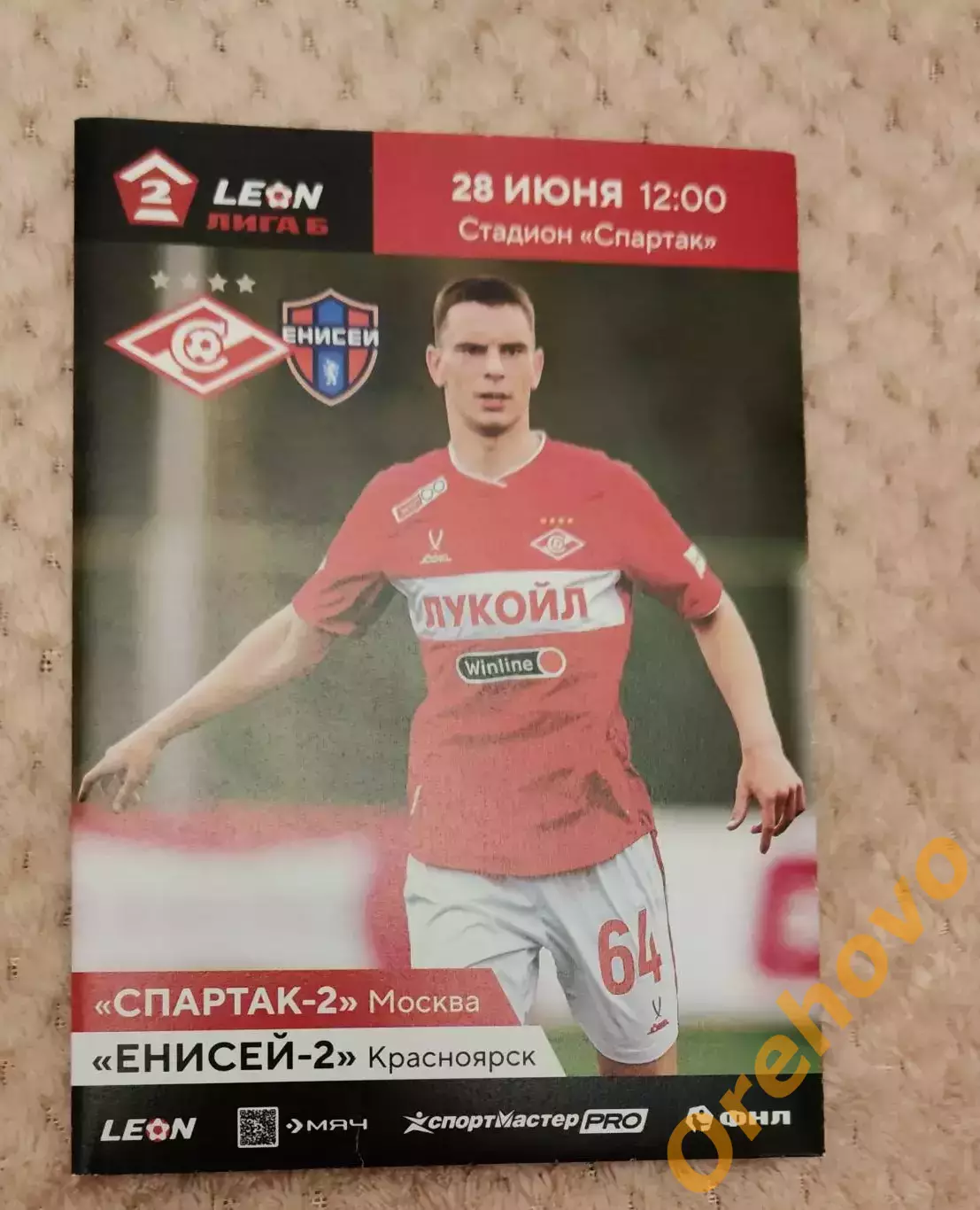 Спартак-2 Москва - Енисей-2 Красноярск 28.06.2025
