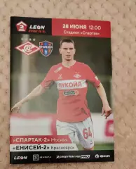 Спартак-2 Москва - Енисей-2 Красноярск 28.06.2025