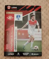 Спартак-2 Москва -Динамо Вологда 10.08.2024