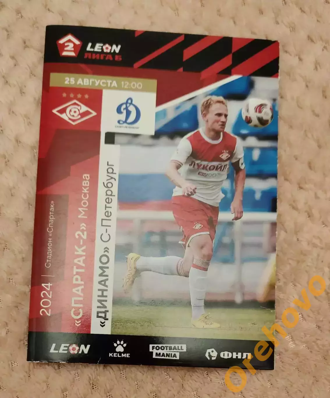 Спартак-2 Москва - Динамо Санкт-Петербург, 25.08.2024