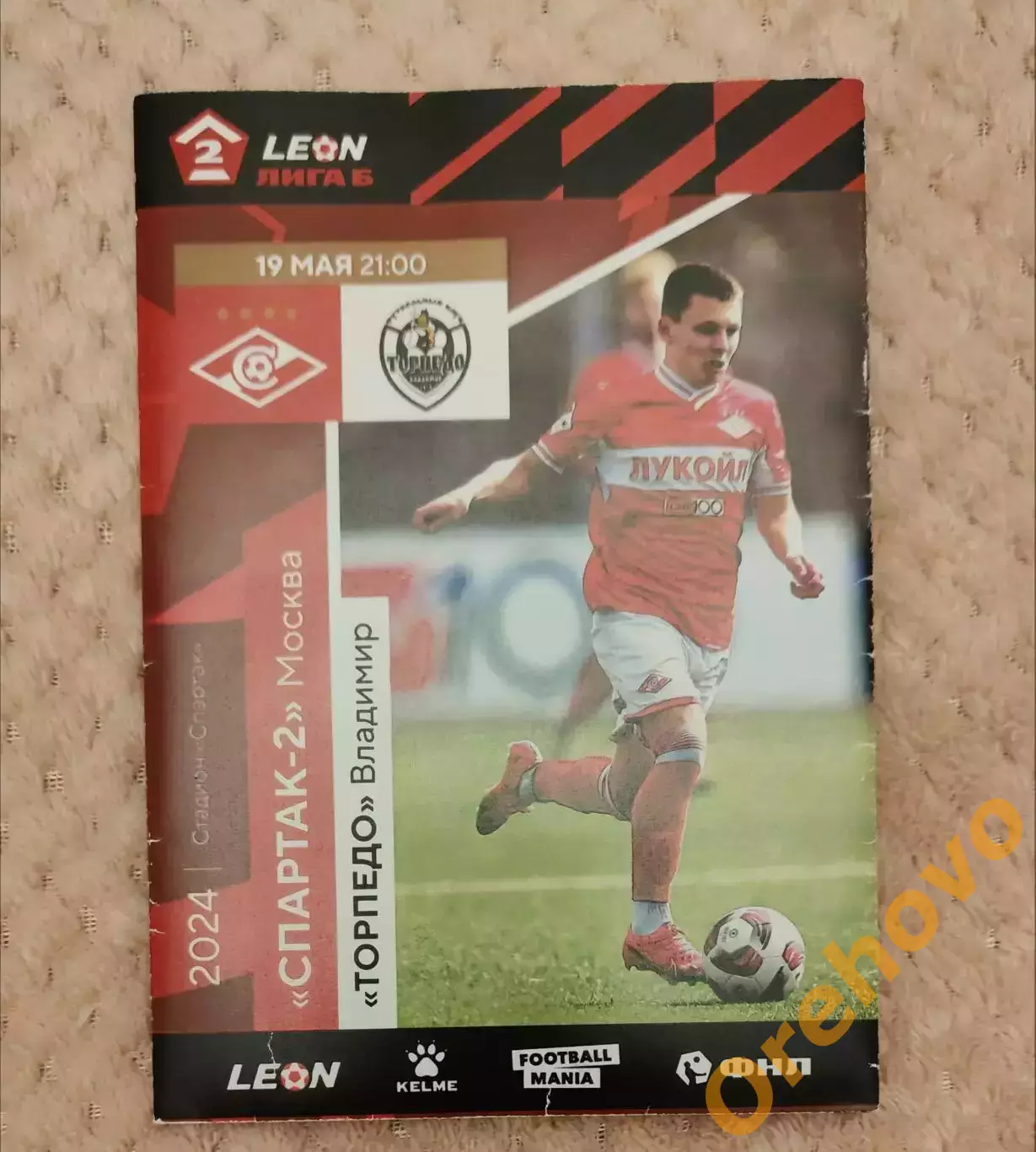 Спартак-2 Москва - Торпедо Владимир 19.05.2024