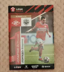 Спартак-2 Москва - Торпедо Владимир 19.05.2024