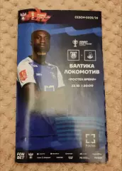 Кубок России Балтика Калининград - Локомотив Москва 23.10.2025