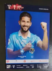 Кубок России Крылья Советов Самара - Сочи 1.10.2025