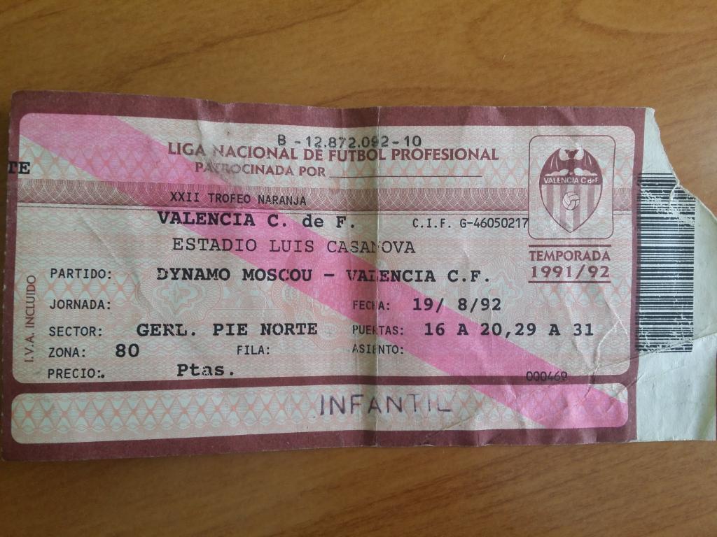 билет Валенсия - Динамо Москва 1992 ТМ