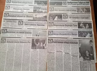 Архив Футбол. История Кубка чемпионов. Подборка статей из газеты Команда