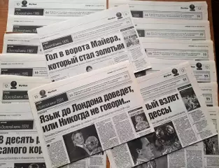 Архив Футбол. История Золотого мяча. Подборка статей из газеты Команда