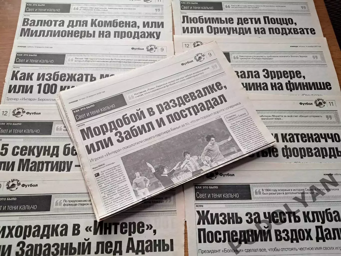 Архив Футбол. Италия. История Серии А. Подборка статей из газеты Команда