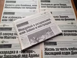 Архив Футбол. Италия. История Серии А. Подборка статей из газеты Команда